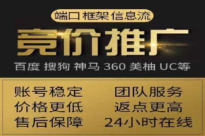 百度竞价代运营公司助力中小企业实现营销突破