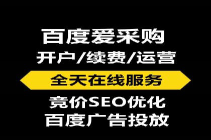 百度推广开户的五大优势及成功应用案例